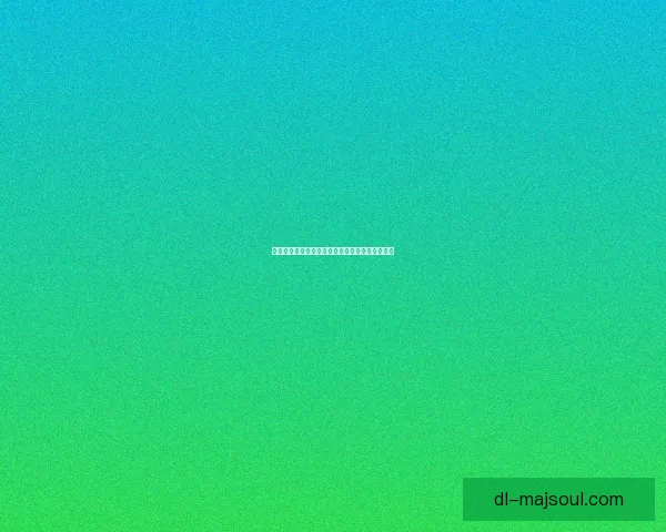 原神班尼特邀约任务攻略揭秘与故事情节深度解析