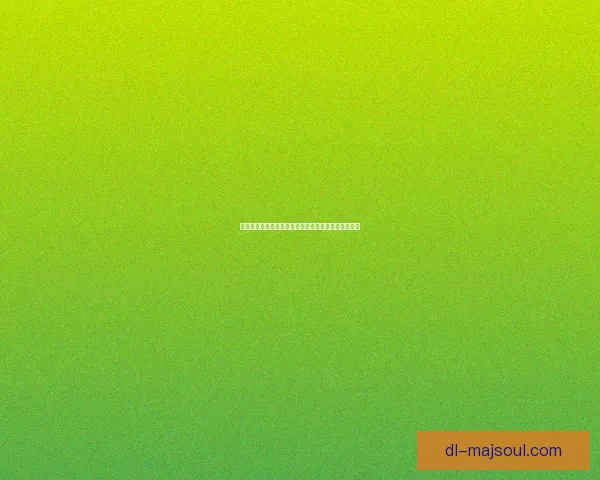 探索趣味回合制手游世界畅玩策略与冒险体验尽在掌中